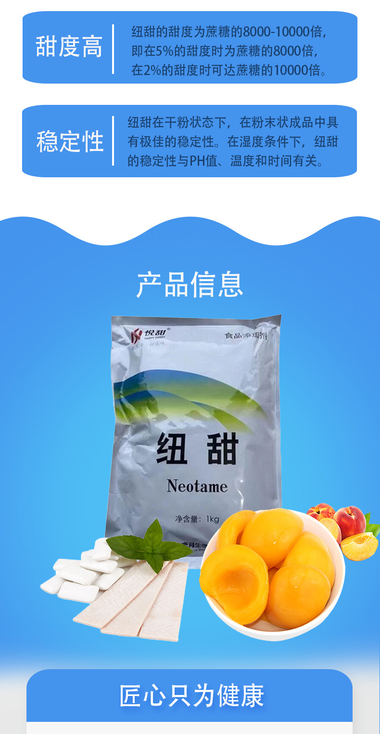 悅甜牌紐甜 開啟食品甜味新紀元，引領烘焙飲料糕點升級