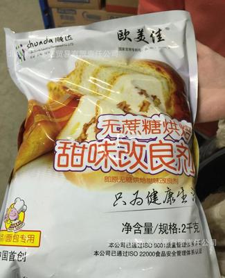 解鎖健康烘焙新選擇 歐美佳無蔗糖甜味改良劑，讓美味與健康在北京同享